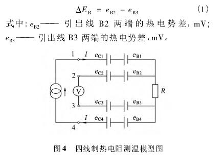 四線制熱電阻測溫模型圖 