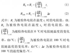 二等鉑電阻溫度計標(biāo)準(zhǔn)裝置不確定度評定