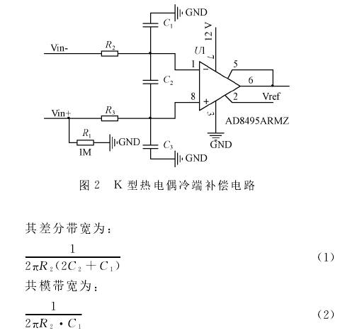 K型熱電偶冷端補(bǔ)償電路圖示