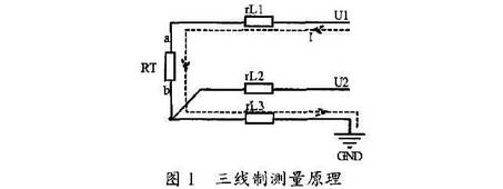 三線制PT100熱電阻測量原理圖示