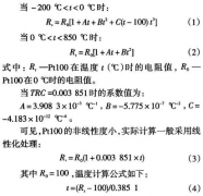 鉑電阻精度高溫度測量系統(tǒng)