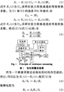 一種基于熱電阻的線性測量裝置研制